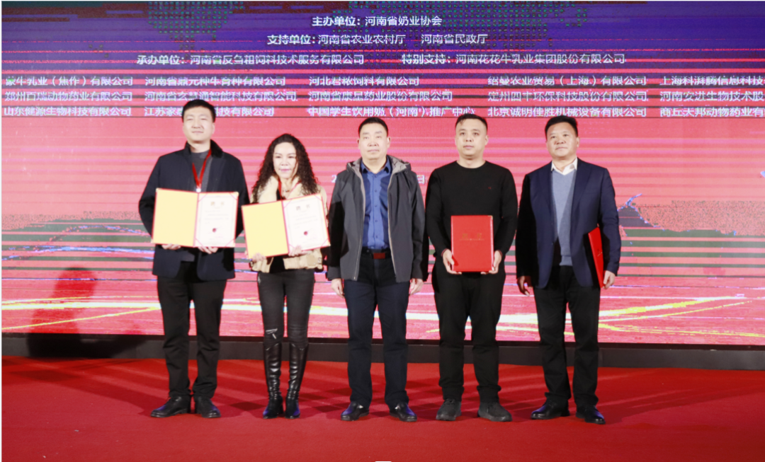 河南奶業(yè)發(fā)展啟航新征程——花花牛乳業(yè)集團(tuán)黨委書記、董事長(zhǎng)唐洪峰當(dāng)選河南省奶業(yè)協(xié)會(huì)會(huì)長(zhǎng)