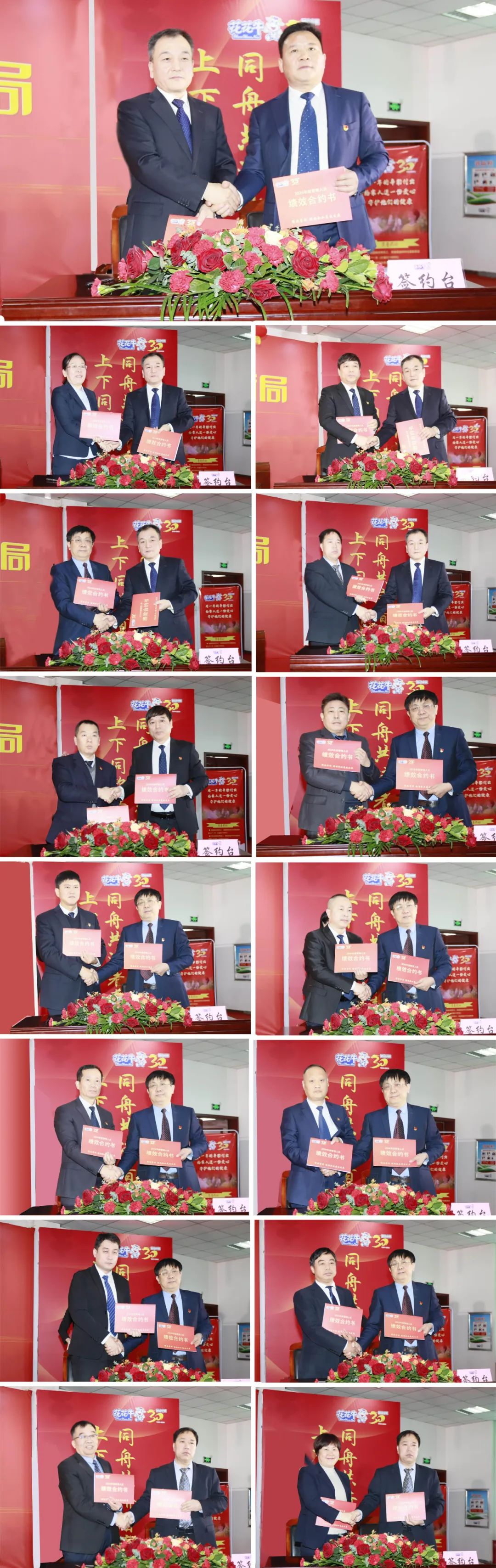 挺膺擔當拼業績，踔厲奮發開新局——花花牛乳業集團召開2024年度工作會議