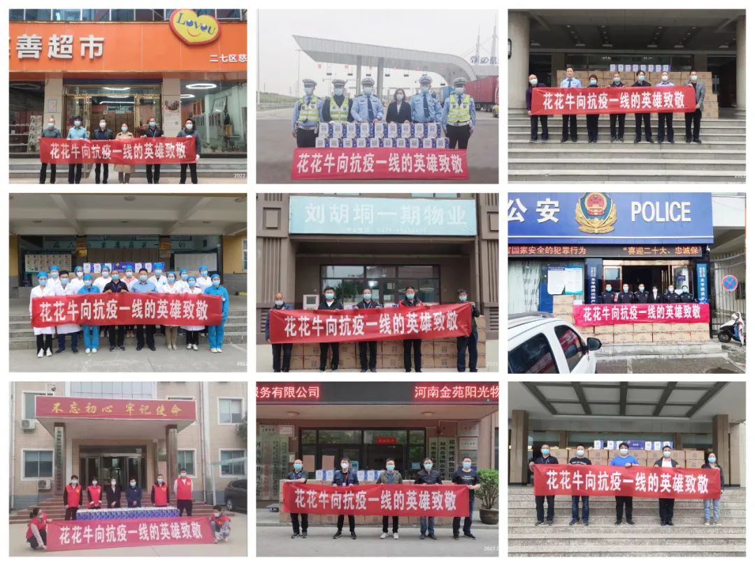 人間有大愛(ài)·助殘暖人心 | 全國(guó)助殘日：花花牛乳業(yè)集團(tuán)向殘疾人士愛(ài)心捐贈(zèng)