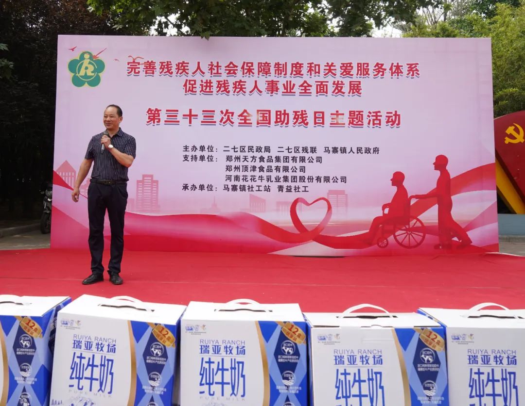 人間有大愛(ài)·助殘暖人心 | 全國(guó)助殘日：花花牛乳業(yè)集團(tuán)向殘疾人士愛(ài)心捐贈(zèng)