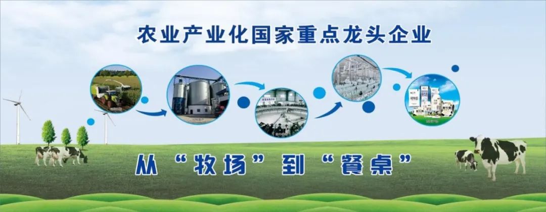 喜訊丨花花牛順利通過“農業產業化國家重點龍頭企業”監測 喜訊丨花花牛順利通過“農業產業化國家重點龍頭企業”監測