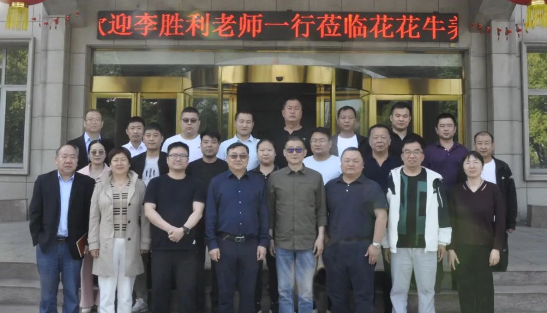 花花牛丨國家奶牛產業技術體系首席科學家、中國農業大學教授李勝利一行蒞臨花花牛魯山瑞亞參觀調研 花花牛丨國家奶牛產業技術體系首席科學家、中國農業大學教授李勝利一行蒞臨花花牛魯山瑞亞參觀調研