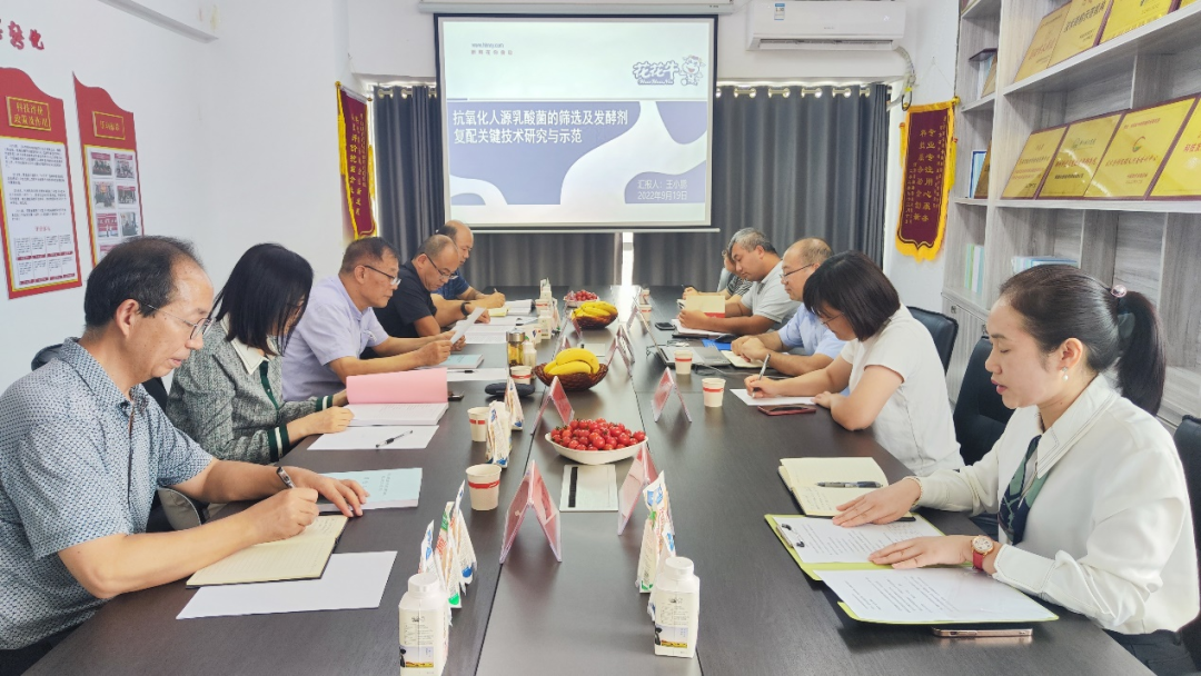 喜訊 | 花花牛乳業集團：自主知識產權菌株被確認為河南省科技廳科學技術成果