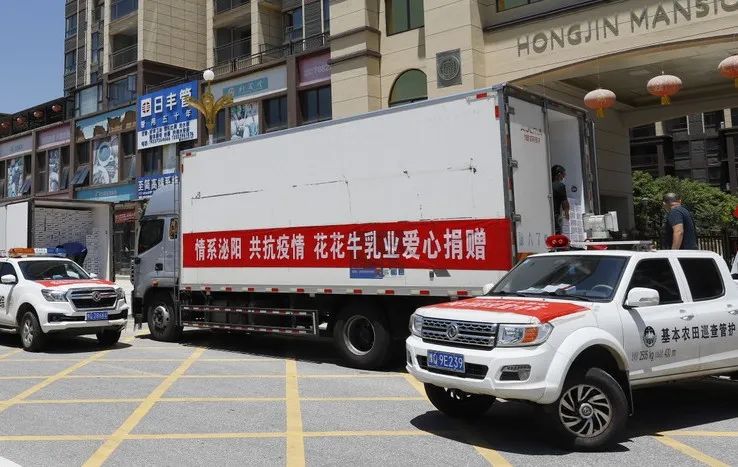 愿云開“疫”散，戰疫“泌”勝！花花牛愛心牛奶走進泌陽