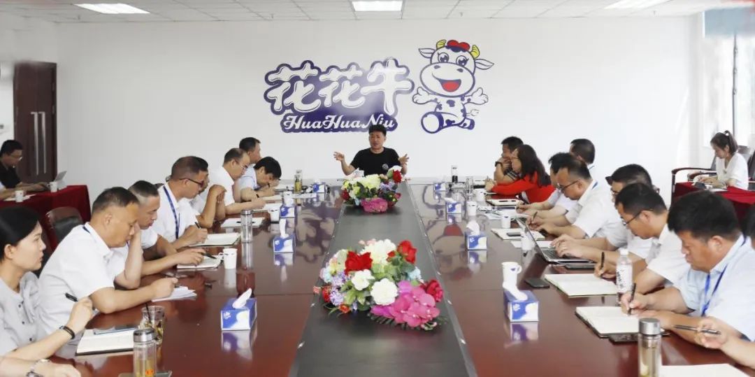 凝心聚力·贏創未來 | 花花牛乳業集團召開營銷、養殖及飼料經營工作會議
