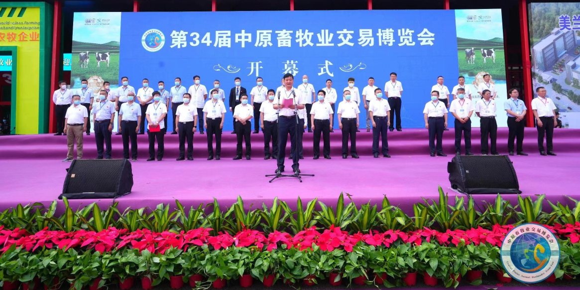 花花牛 | 第34屆中原畜牧業(yè)交易博覽會(huì)開幕河南省人民政府副省長(zhǎng)武國(guó)定蒞臨花花牛展臺(tái)參觀