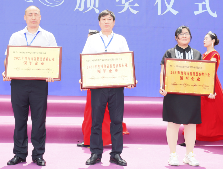 花花牛 | 第34屆中原畜牧業(yè)交易博覽會(huì)開幕河南省人民政府副省長(zhǎng)武國(guó)定蒞臨花花牛展臺(tái)參觀