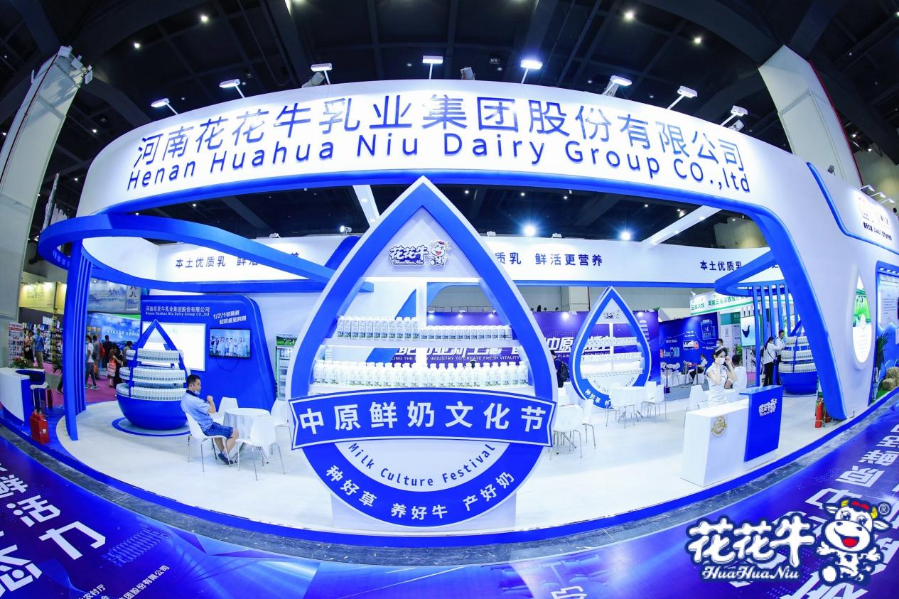 賦能奶業新生態 智創中原鮮活力 首屆中原鮮奶文化節盛大啟幕 賦能奶業新生態 智創中原鮮活力 首屆中原鮮奶文化節盛大啟幕