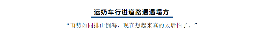 【乳報·聚焦】“豫”難而上的中原牛人“太中了”！