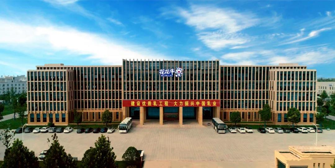 榮譽 | 花花牛乳業集團斬獲“2020河南社會責任企業”推選活動兩項大獎