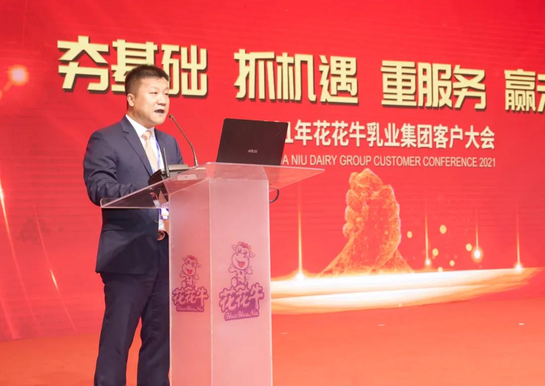 花花牛 | “夯基礎 抓機遇 重服務 贏未來” 花花牛 | “夯基礎 抓機遇 重服務 贏未來”