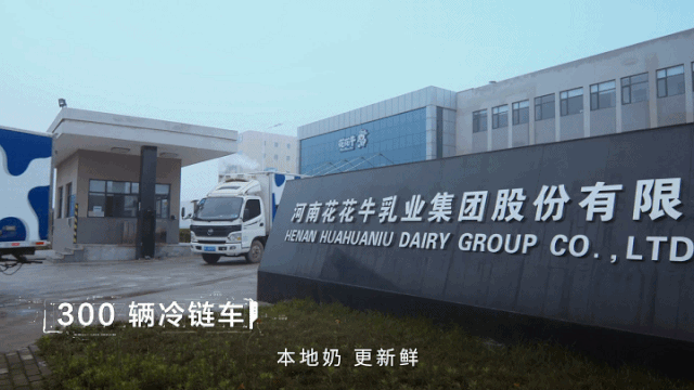 快訊 | 花花牛乳業集團成為河南省食品工業協會食品質量安全分會副會長單位