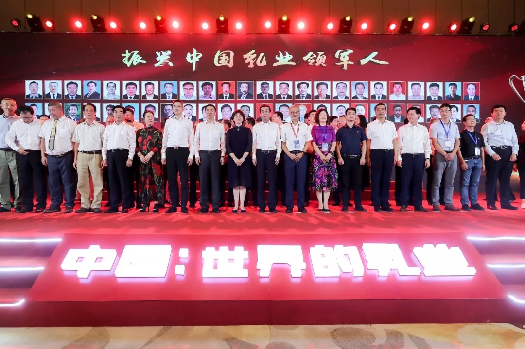 中國乳制品工業協會第二十五次年會召開！花花牛總裁董碩峰獲“振興乳業領軍人”榮譽稱號