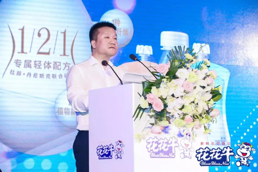 花花牛輕覺上市暨優質乳工程認證發布會,盛大啟幕! 花花牛輕覺上市暨優質乳工程認證發布會,盛大啟幕!