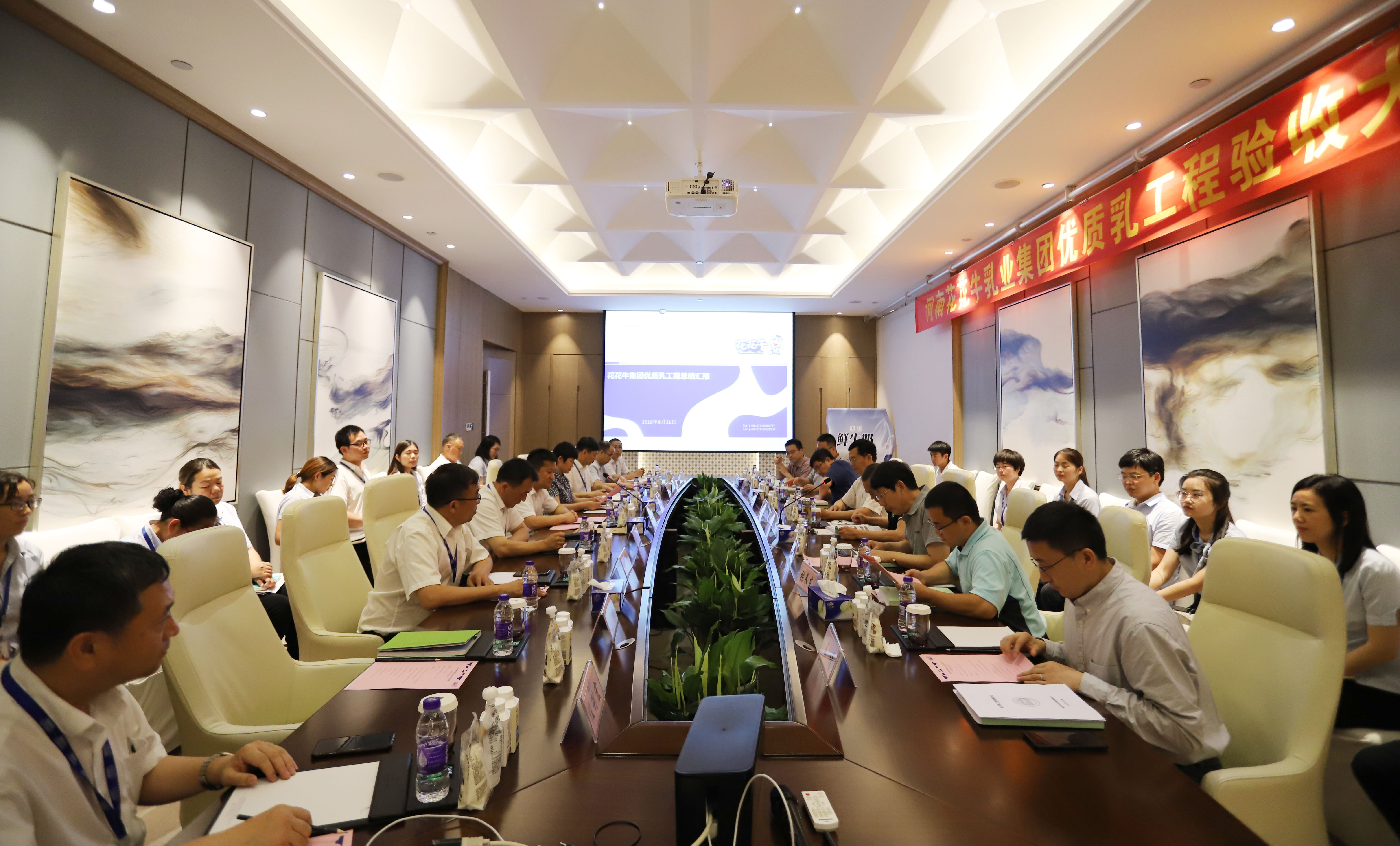 河南首家!花花牛乳業(yè)集團通過優(yōu)質乳工程驗收 河南首家!花花牛乳業(yè)集團通過優(yōu)質乳工程驗收