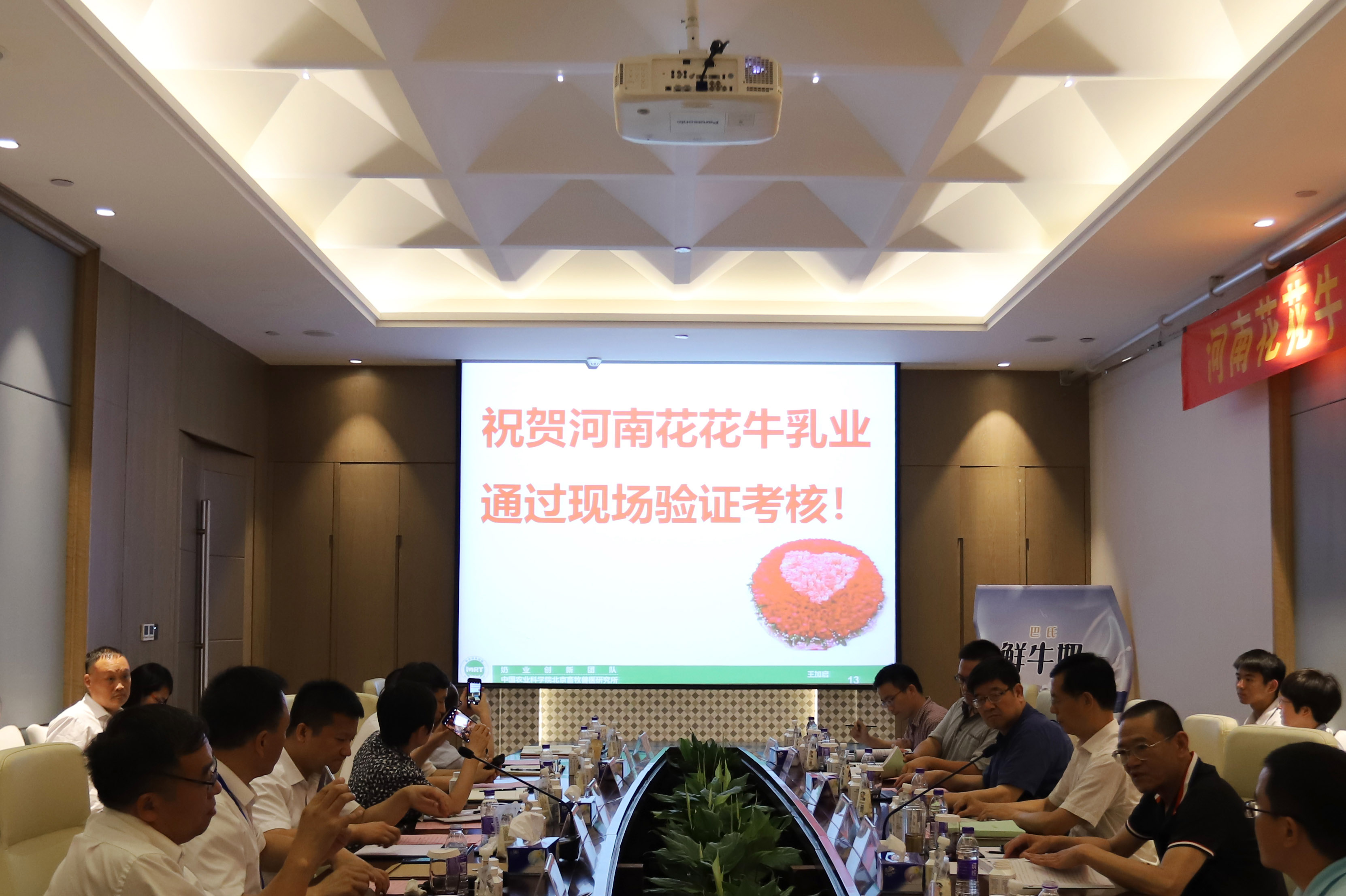 河南首家!花花牛乳業(yè)集團通過優(yōu)質乳工程驗收 河南首家!花花牛乳業(yè)集團通過優(yōu)質乳工程驗收