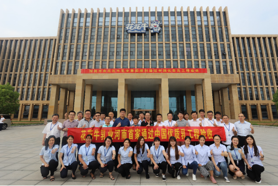 河南首家!花花牛乳業(yè)集團通過優(yōu)質乳工程驗收 河南首家!花花牛乳業(yè)集團通過優(yōu)質乳工程驗收