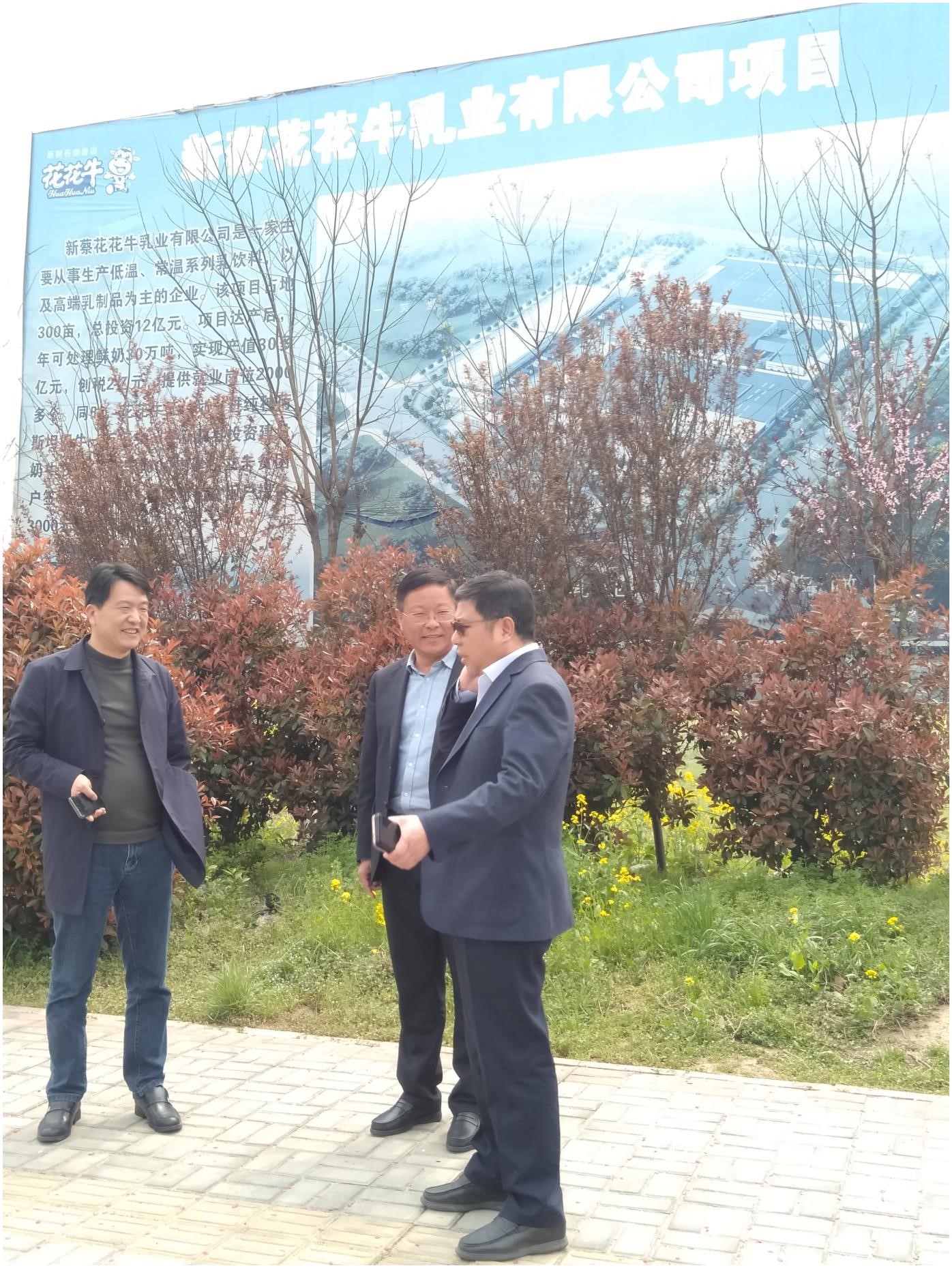 中國建設銀行河南省分行行長石永拴 蒞臨花花牛新蔡瑞亞牧業有限公司考察調研 中國建設銀行河南省分行行長石永拴 蒞臨花花牛新蔡瑞亞牧業有限公司考察調研