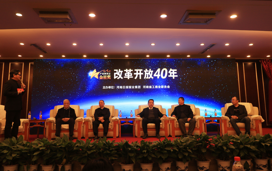 花花牛董事長(zhǎng)關(guān)曉彥榮獲“改革開放40年-河南卓越貢獻(xiàn)企業(yè)家”榮譽(yù)稱號(hào) 