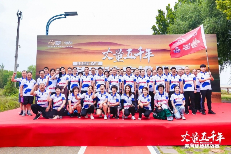 可貴的成功，是超越曾經的自己丨花花牛勝利完成“第六屆黃河徒步挑戰賽”