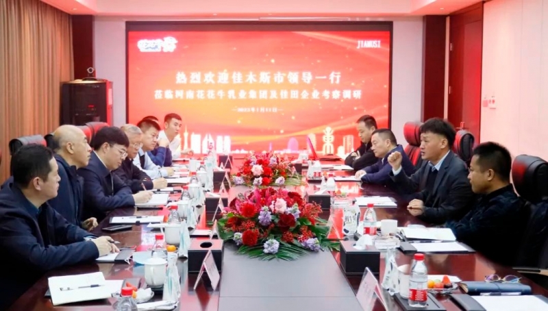 新年開新局 合作促發展丨佳木斯市委常委、副市長閆志剛一行蒞臨花花牛乳業集團及佳田企業考察座談