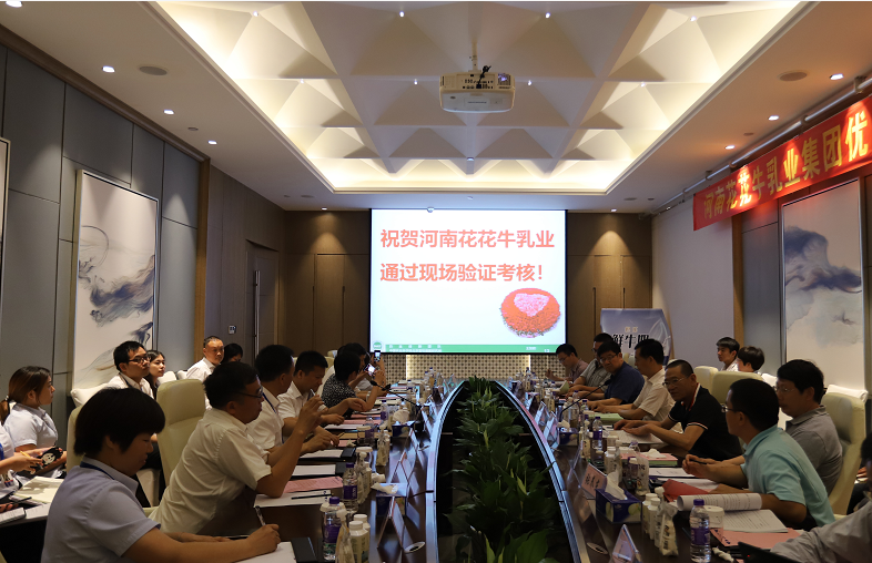 河南首 家！花花牛乳業集團通過優質乳工程驗收