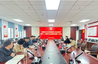 河南花花牛乳業(yè)集團(tuán)召開黨委擴(kuò)大會議學(xué)習(xí)貫徹黨的二十屆四中全會精神