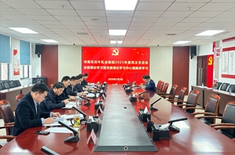 河南花花牛乳業集團黨委 舉行2025年度民主生活會會前理論學習 暨黨委理論學習中心組集體學習研討